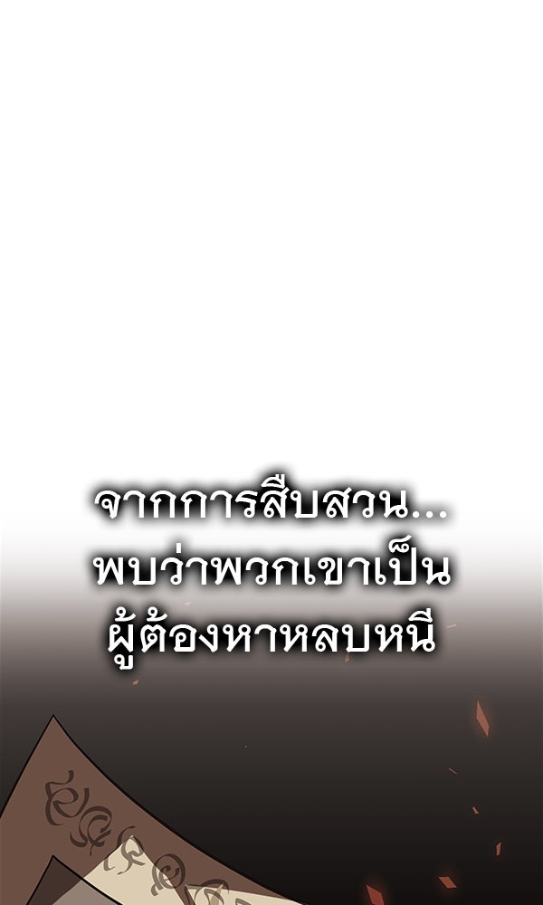 ไม่มีลิมิต ชีวิตจอมเวท - หน้า 19