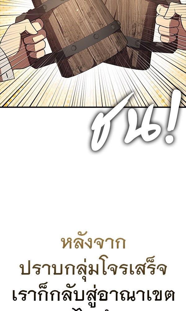 ไม่มีลิมิต ชีวิตจอมเวท - หน้า 2