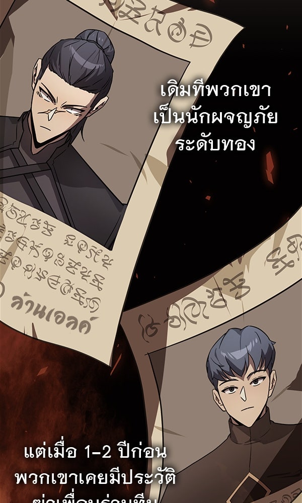 ไม่มีลิมิต ชีวิตจอมเวท - หน้า 20