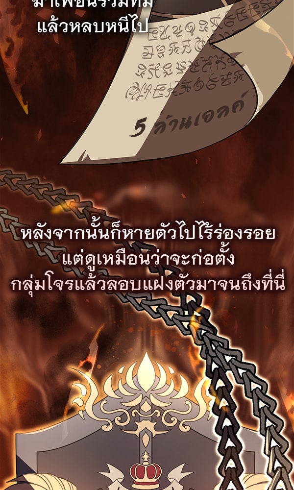 ไม่มีลิมิต ชีวิตจอมเวท - หน้า 21
