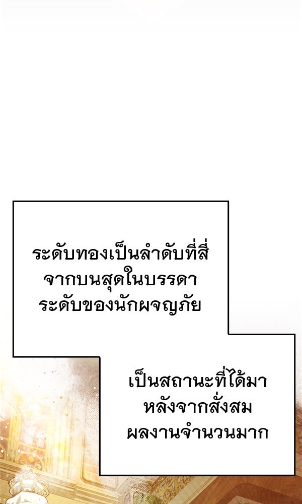 ไม่มีลิมิต ชีวิตจอมเวท - หน้า 23