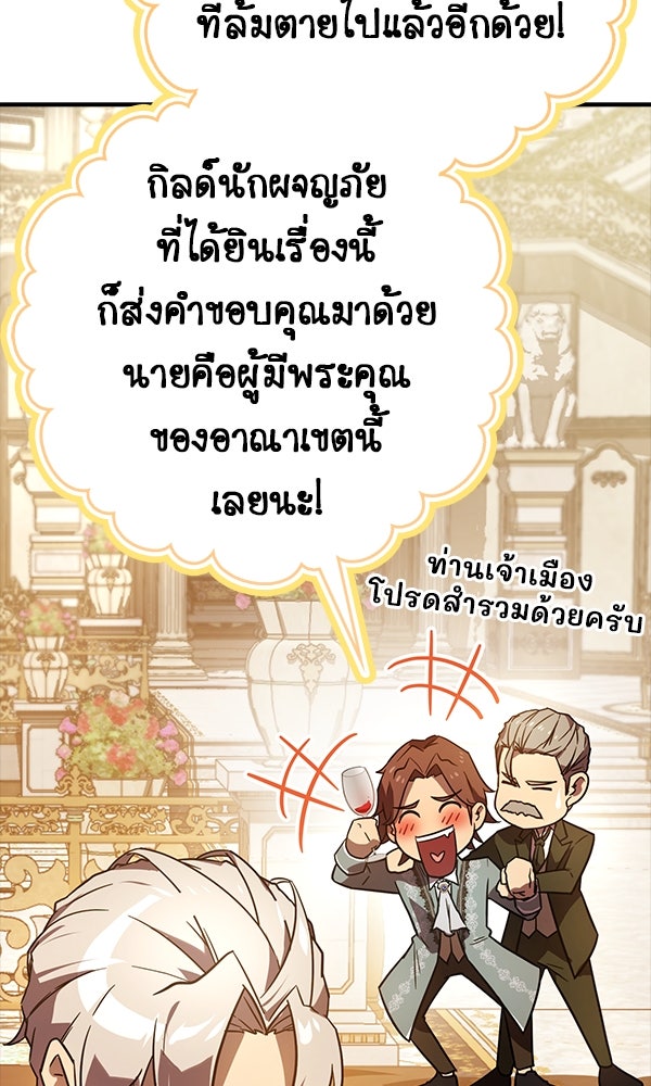 ไม่มีลิมิต ชีวิตจอมเวท - หน้า 30