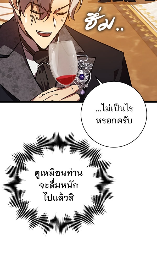 ไม่มีลิมิต ชีวิตจอมเวท - หน้า 31