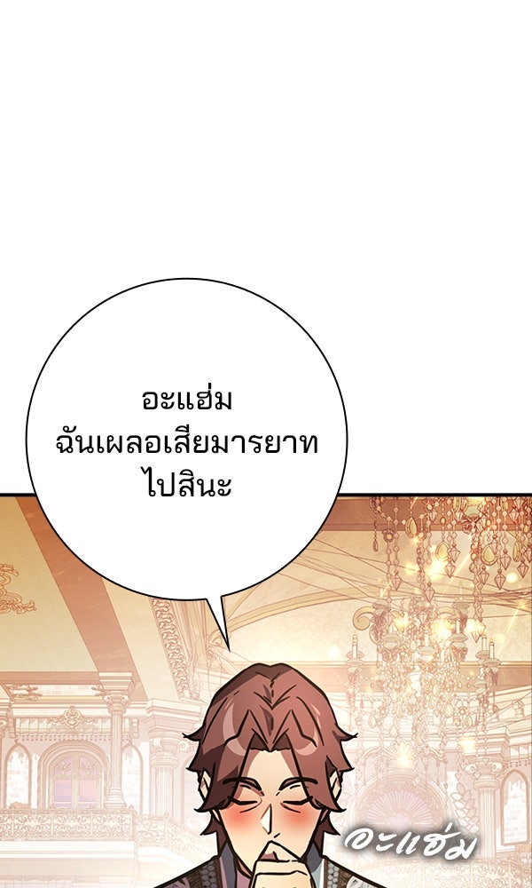 ไม่มีลิมิต ชีวิตจอมเวท - หน้า 32