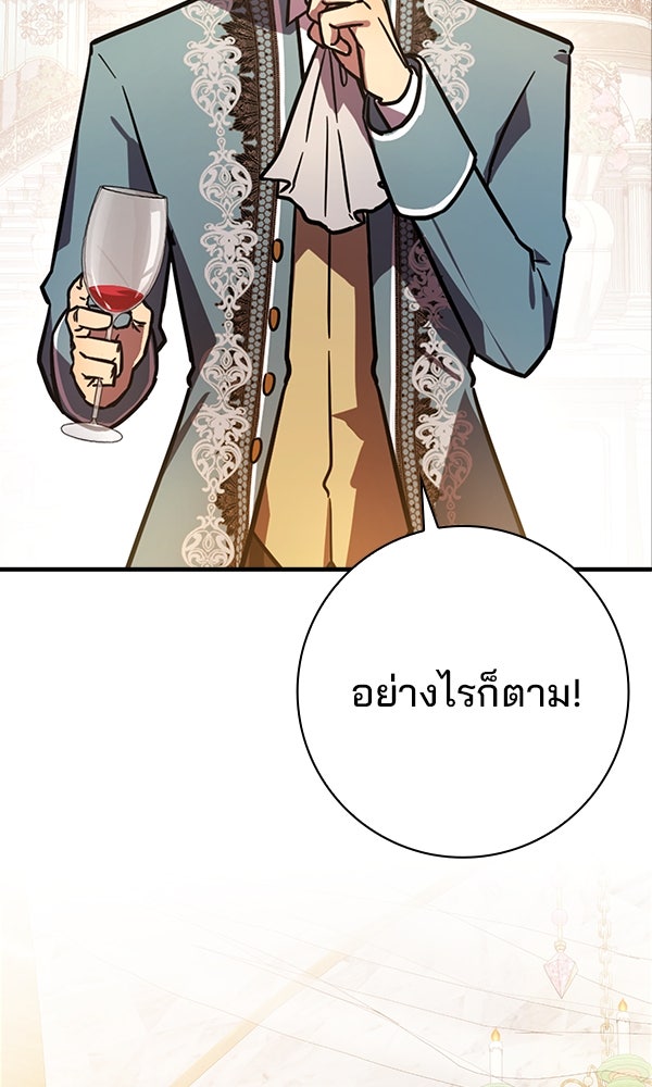 ไม่มีลิมิต ชีวิตจอมเวท - หน้า 33