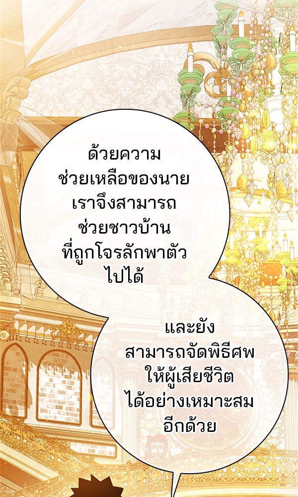 ไม่มีลิมิต ชีวิตจอมเวท - หน้า 34