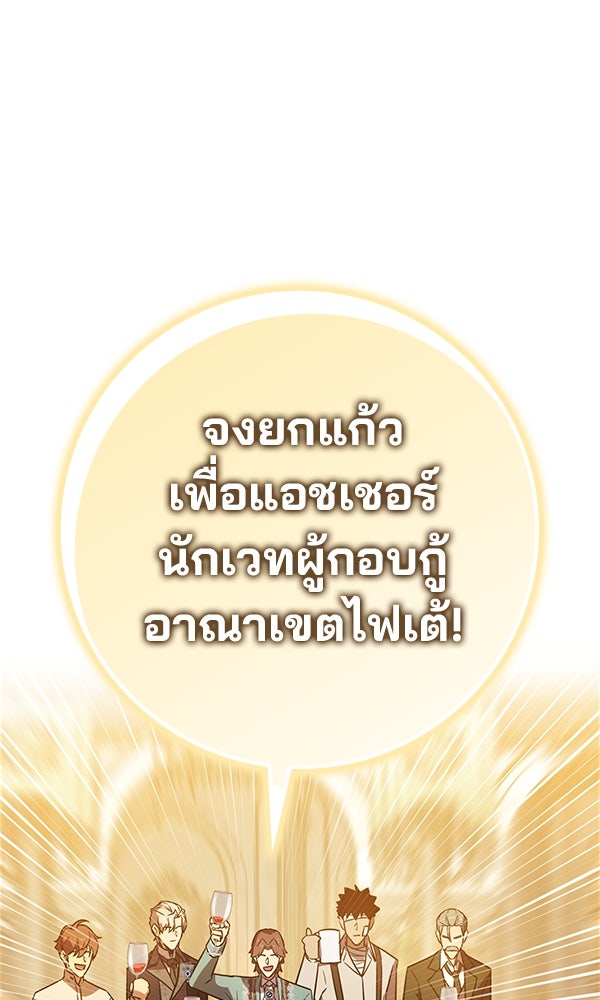 ไม่มีลิมิต ชีวิตจอมเวท - หน้า 36