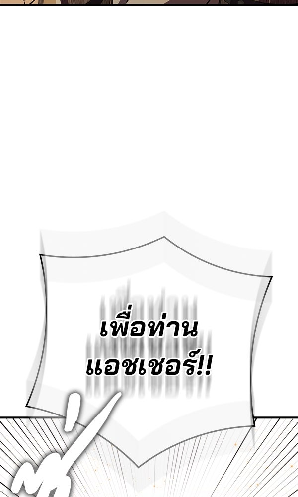 ไม่มีลิมิต ชีวิตจอมเวท - หน้า 38