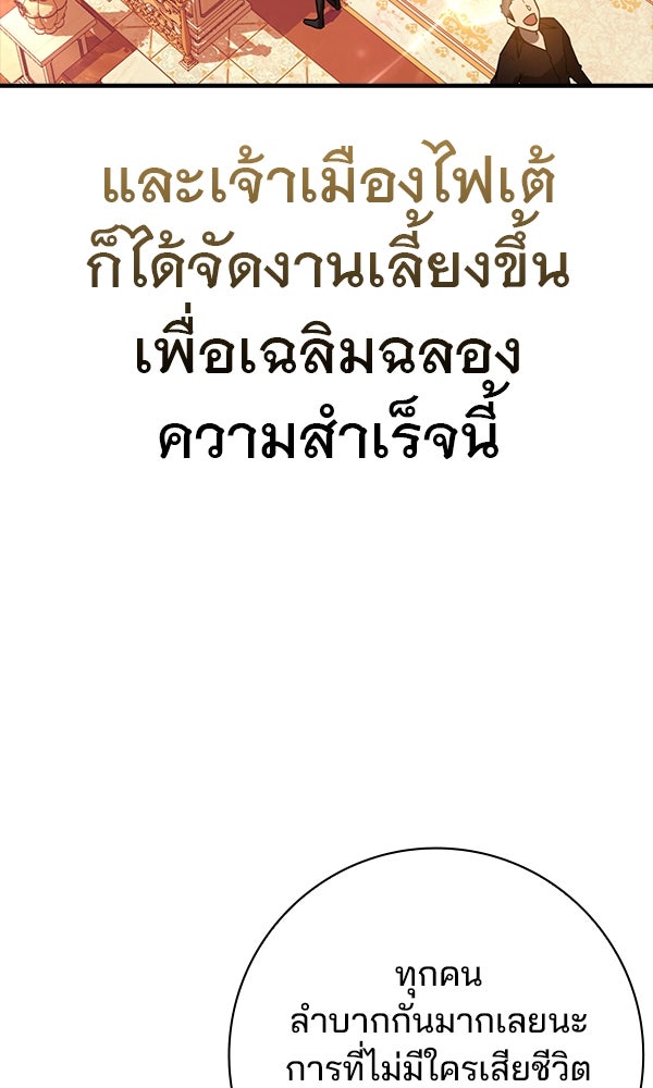 ไม่มีลิมิต ชีวิตจอมเวท - หน้า 4