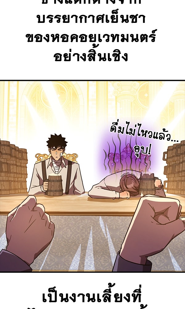 ไม่มีลิมิต ชีวิตจอมเวท - หน้า 40