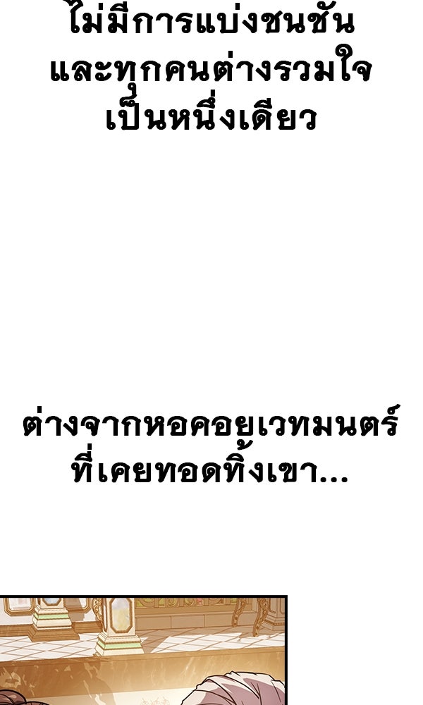 ไม่มีลิมิต ชีวิตจอมเวท - หน้า 41