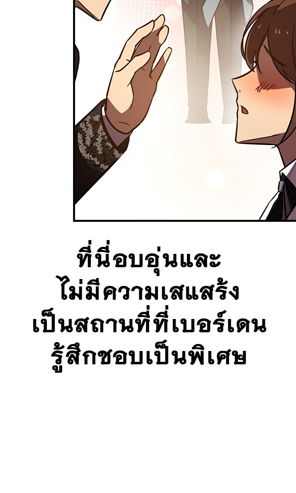 ไม่มีลิมิต ชีวิตจอมเวท - หน้า 43