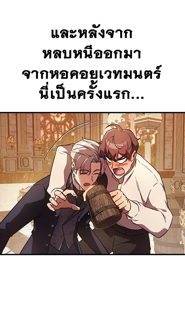 ไม่มีลิมิต ชีวิตจอมเวท - หน้า 44