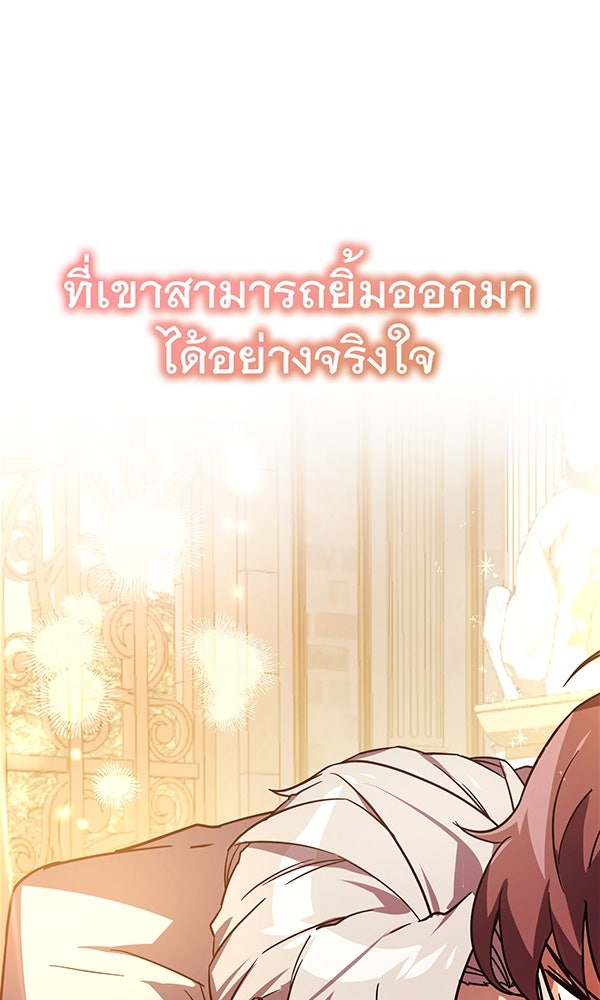 ไม่มีลิมิต ชีวิตจอมเวท - หน้า 45