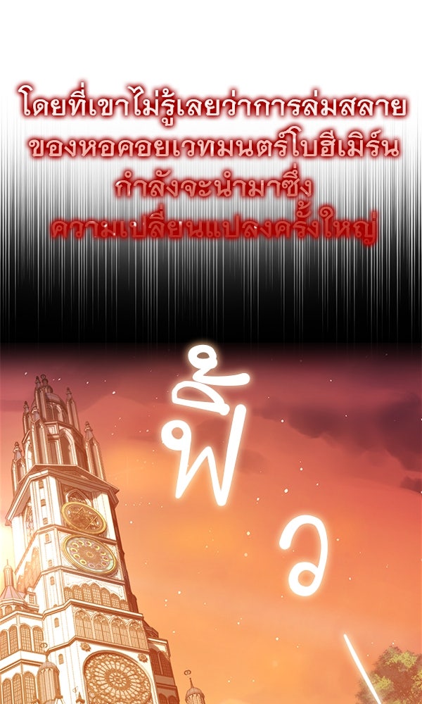 ไม่มีลิมิต ชีวิตจอมเวท - หน้า 47