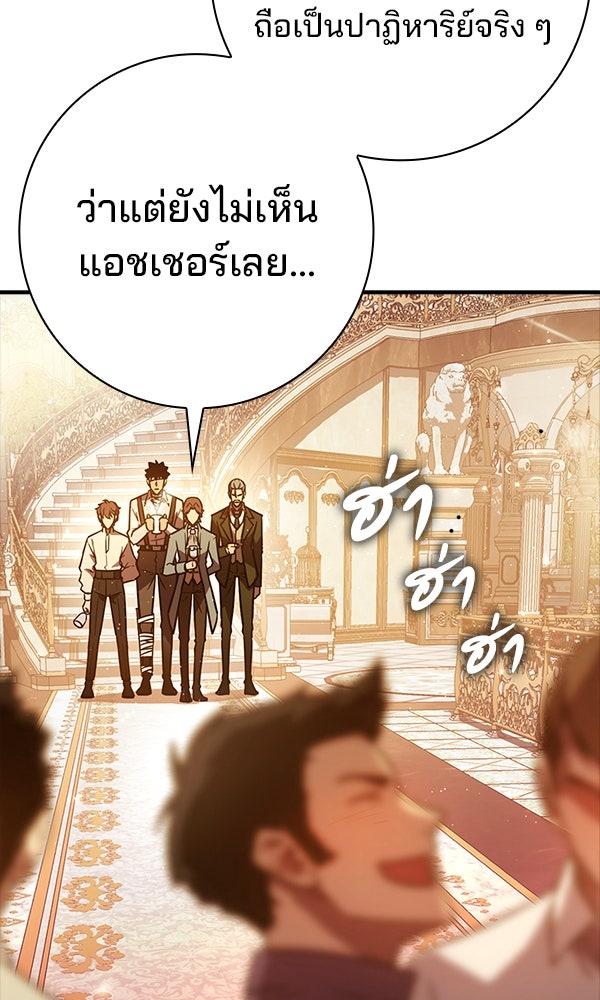 ไม่มีลิมิต ชีวิตจอมเวท - หน้า 5