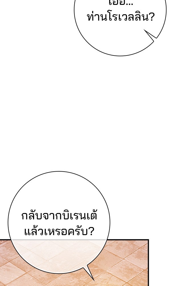 ไม่มีลิมิต ชีวิตจอมเวท - หน้า 52