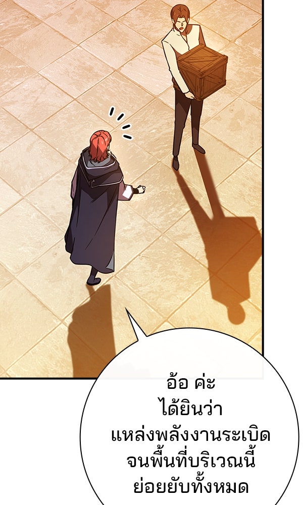 ไม่มีลิมิต ชีวิตจอมเวท - หน้า 53