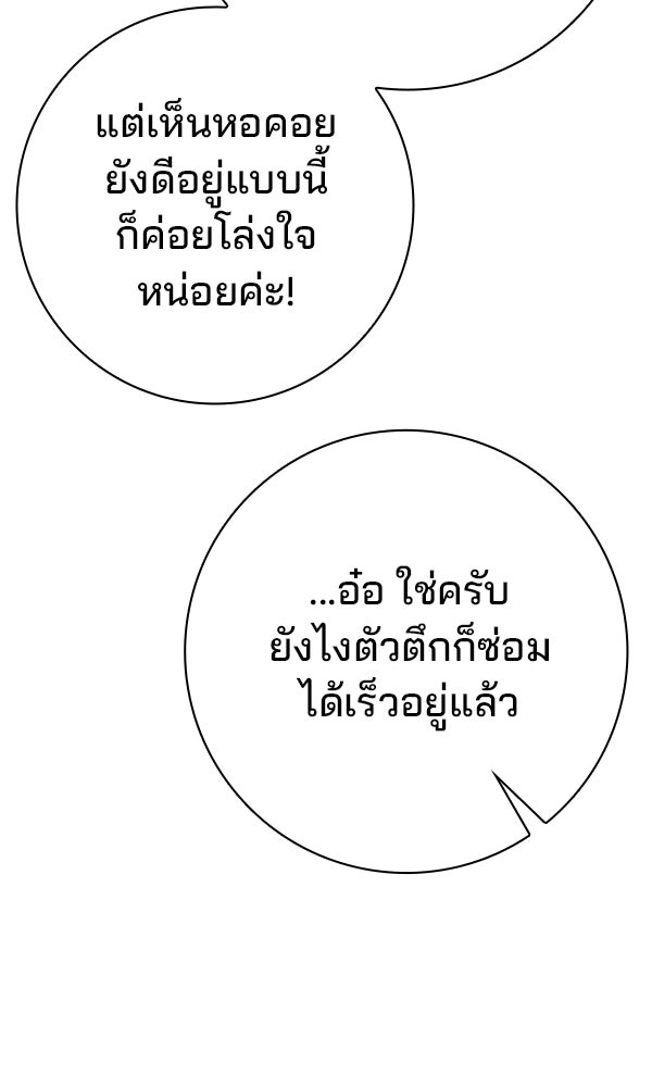 ไม่มีลิมิต ชีวิตจอมเวท - หน้า 54