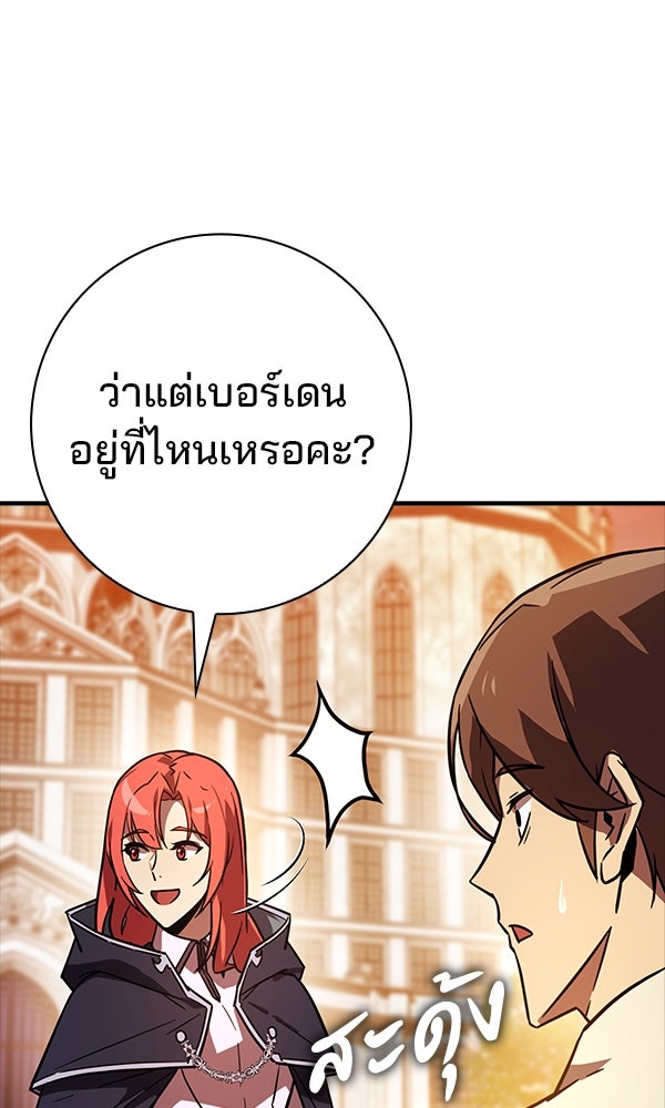 ไม่มีลิมิต ชีวิตจอมเวท - หน้า 55