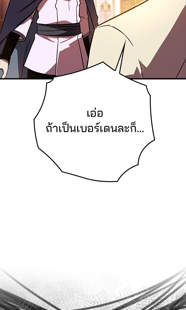 ไม่มีลิมิต ชีวิตจอมเวท - หน้า 56
