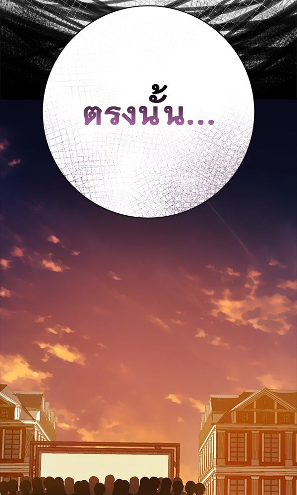 ไม่มีลิมิต ชีวิตจอมเวท - หน้า 57