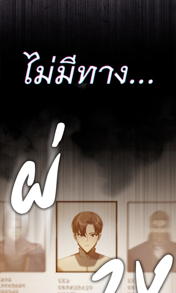 ไม่มีลิมิต ชีวิตจอมเวท - หน้า 63