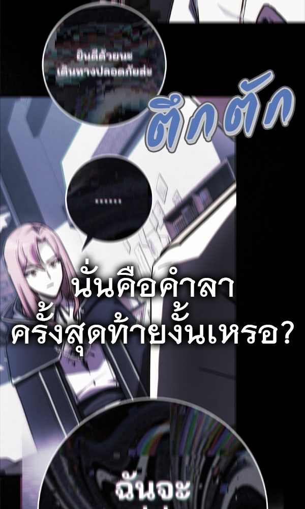 ไม่มีลิมิต ชีวิตจอมเวท - หน้า 68