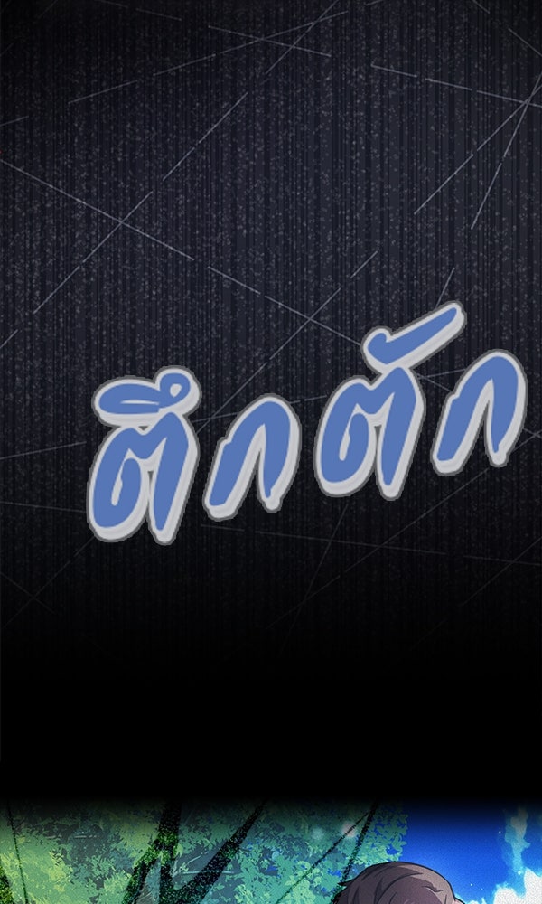 ไม่มีลิมิต ชีวิตจอมเวท - หน้า 70