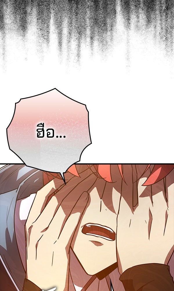 ไม่มีลิมิต ชีวิตจอมเวท - หน้า 72
