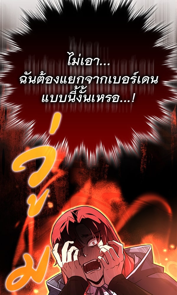 ไม่มีลิมิต ชีวิตจอมเวท - หน้า 74