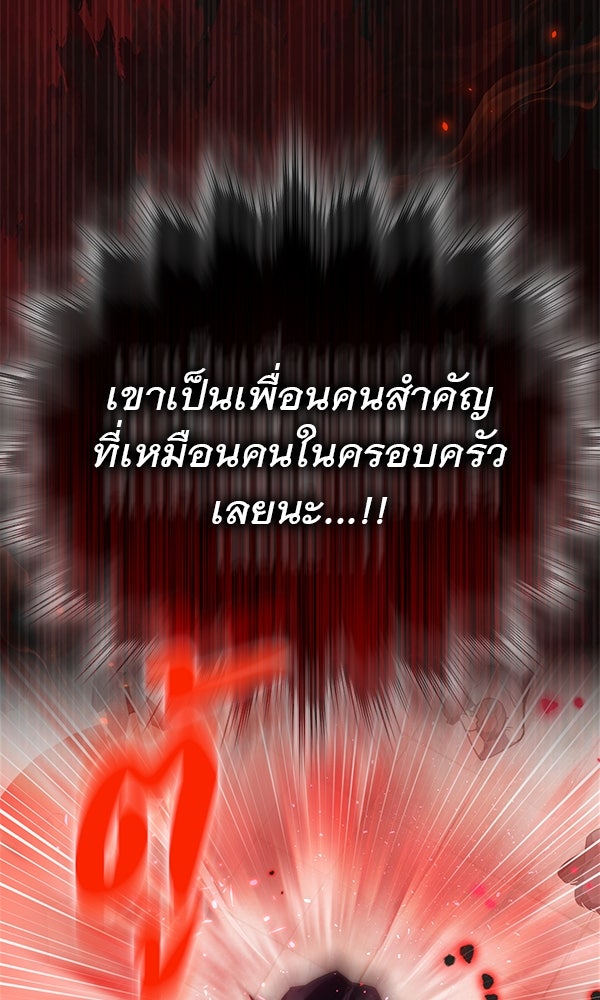 ไม่มีลิมิต ชีวิตจอมเวท - หน้า 76