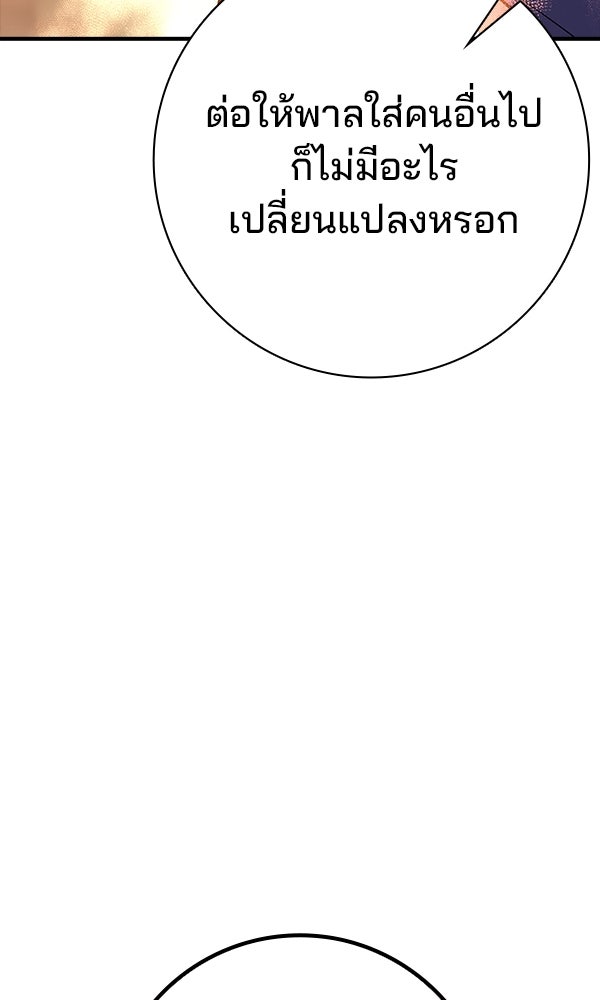ไม่มีลิมิต ชีวิตจอมเวท - หน้า 81