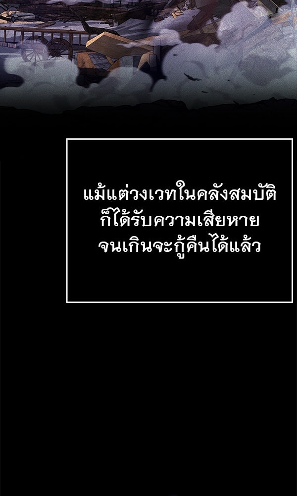 ไม่มีลิมิต ชีวิตจอมเวท - หน้า 89