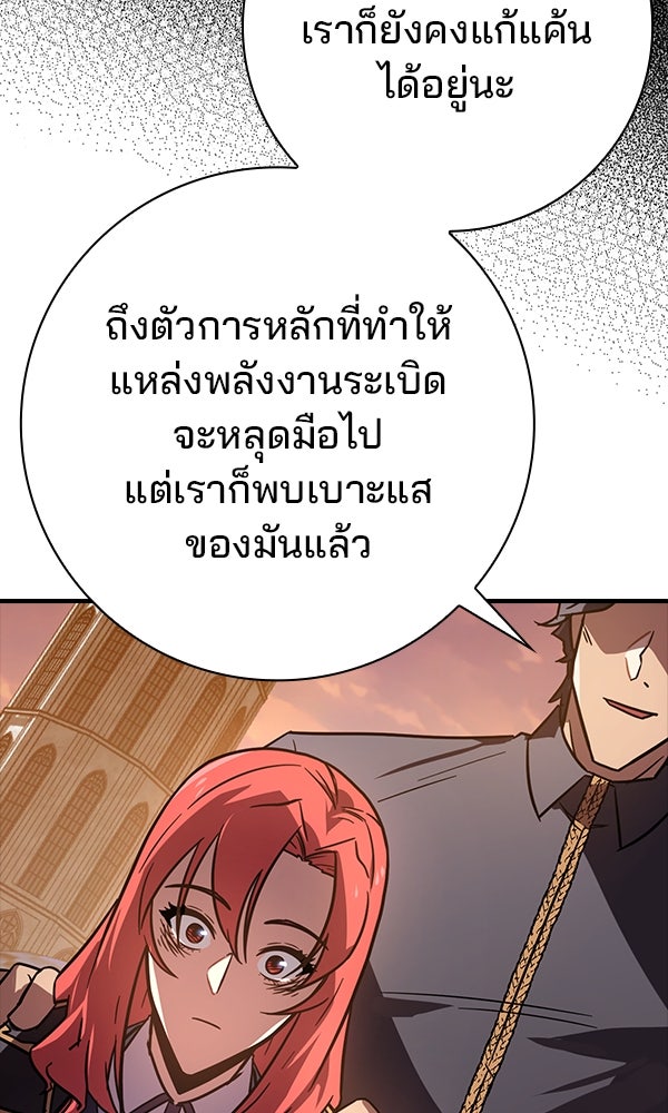 ไม่มีลิมิต ชีวิตจอมเวท - หน้า 95