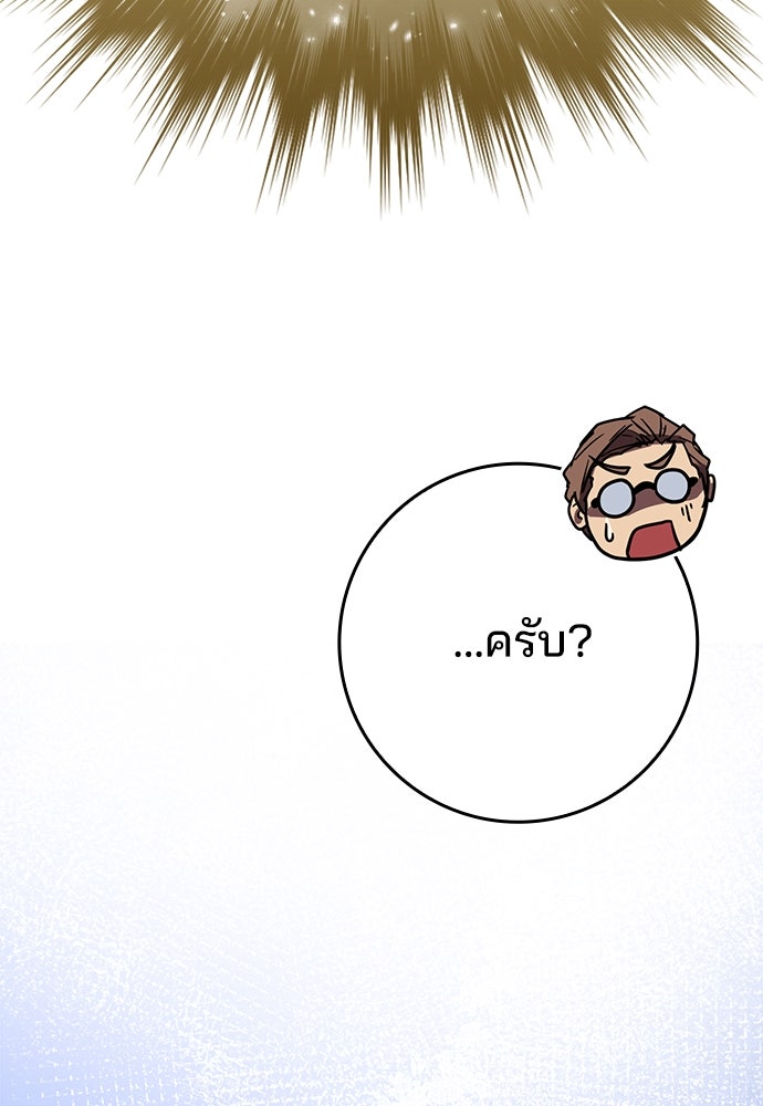 ไม่มีลิมิต ชีวิตจอมเวท - หน้า 10