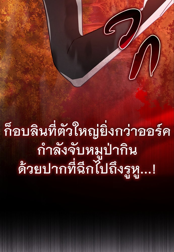 ไม่มีลิมิต ชีวิตจอมเวท - หน้า 110