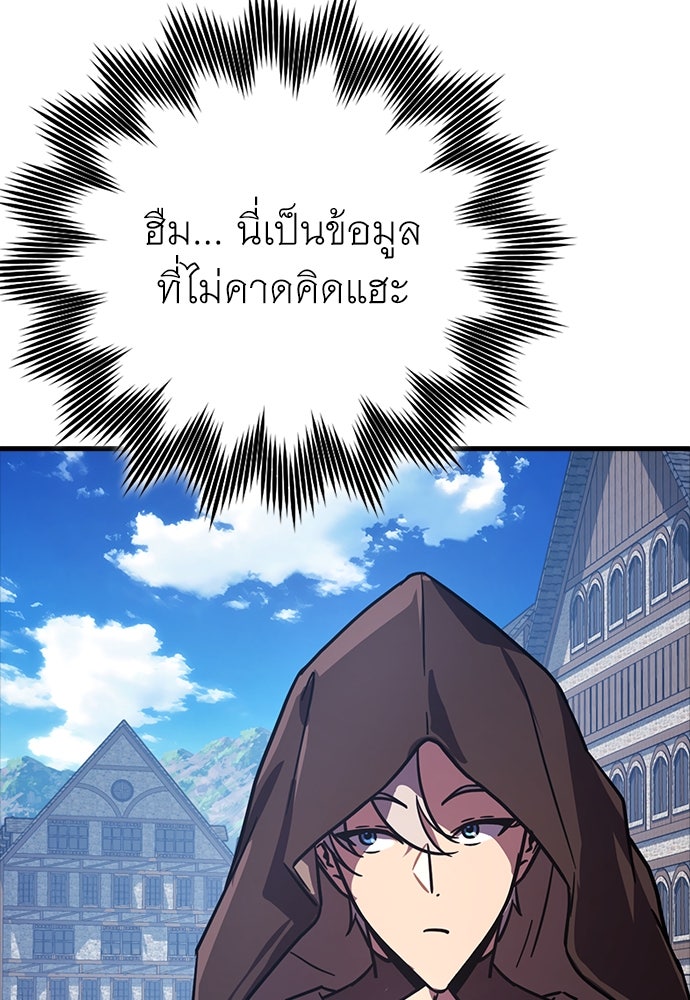 ไม่มีลิมิต ชีวิตจอมเวท - หน้า 115