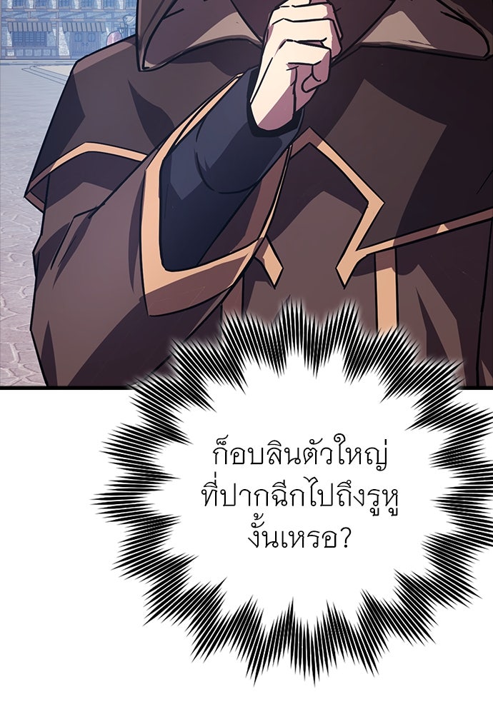 ไม่มีลิมิต ชีวิตจอมเวท - หน้า 116