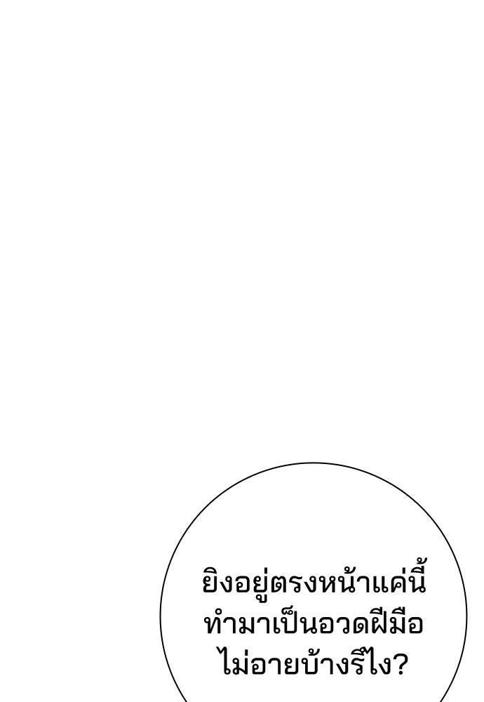 ไม่มีลิมิต ชีวิตจอมเวท - หน้า 129