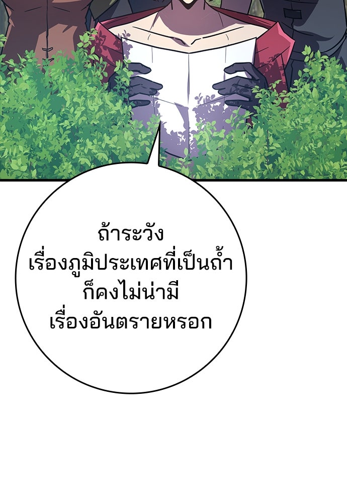 ไม่มีลิมิต ชีวิตจอมเวท - หน้า 138