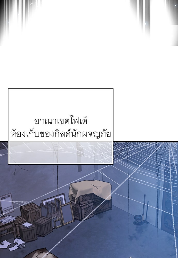 ไม่มีลิมิต ชีวิตจอมเวท - หน้า 14