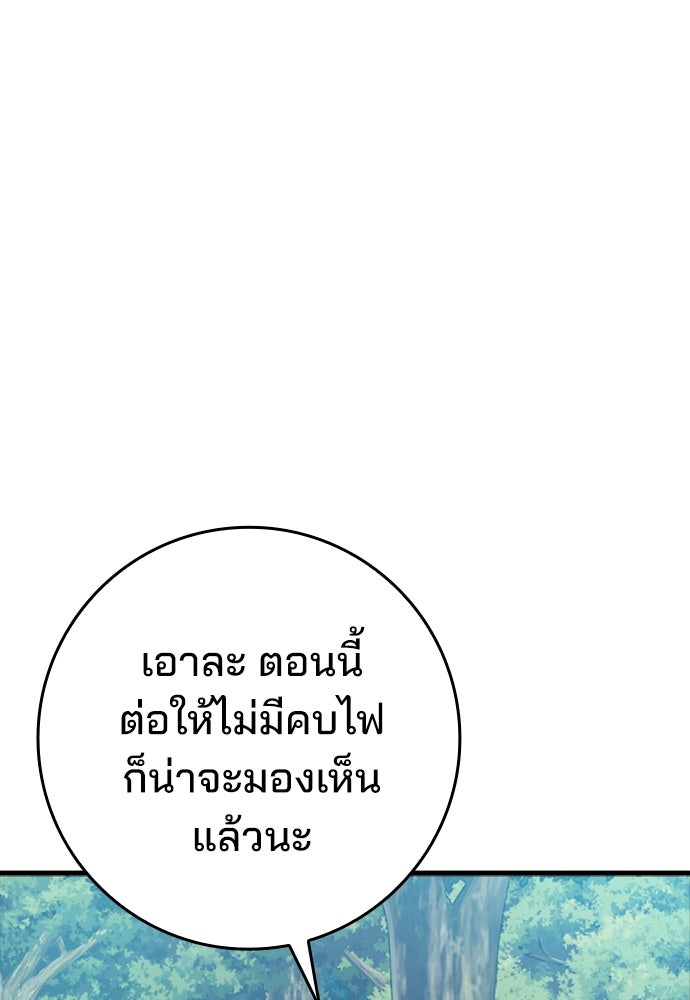 ไม่มีลิมิต ชีวิตจอมเวท - หน้า 145