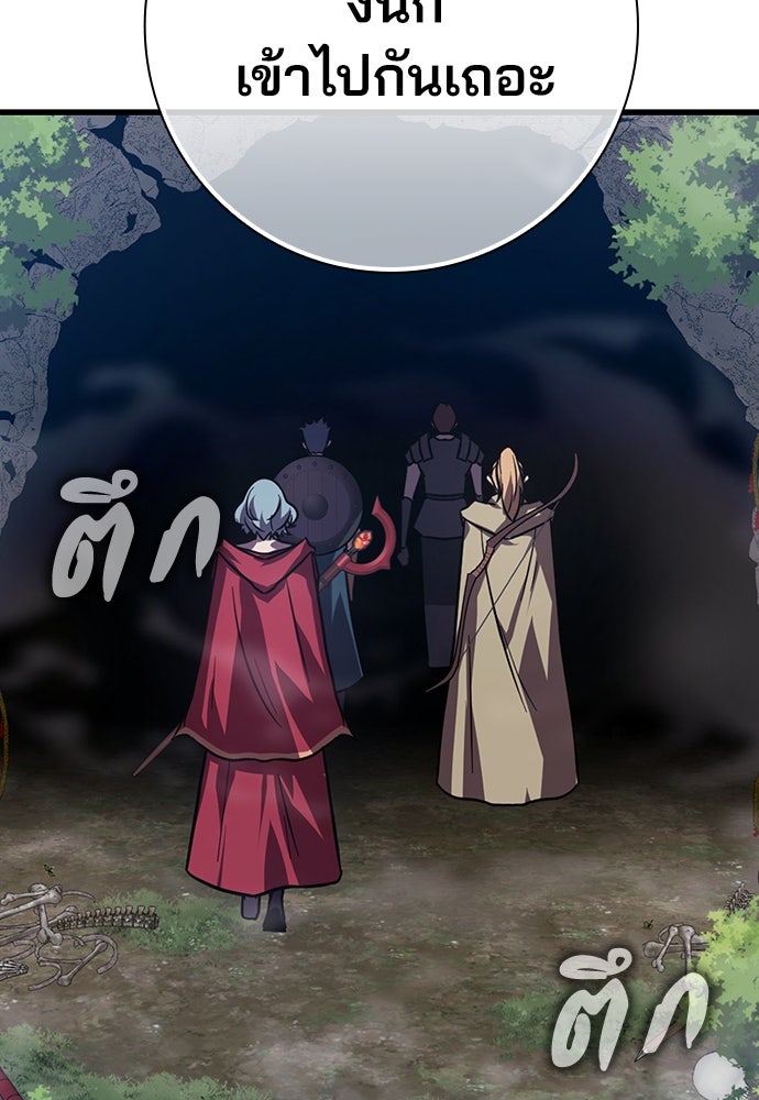 ไม่มีลิมิต ชีวิตจอมเวท - หน้า 148