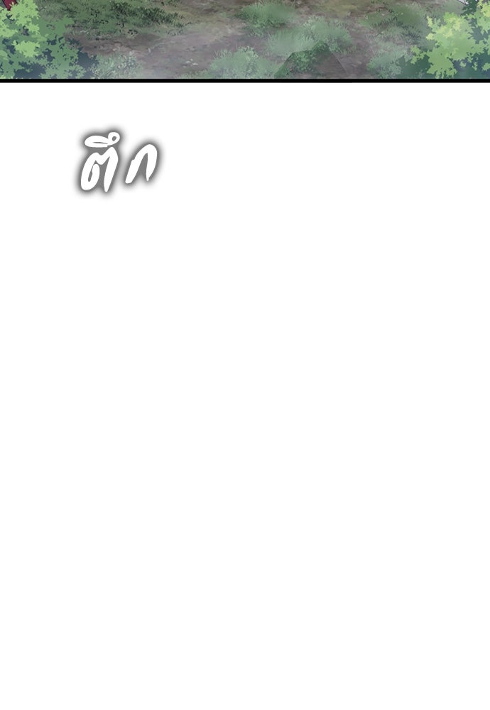 ไม่มีลิมิต ชีวิตจอมเวท - หน้า 149