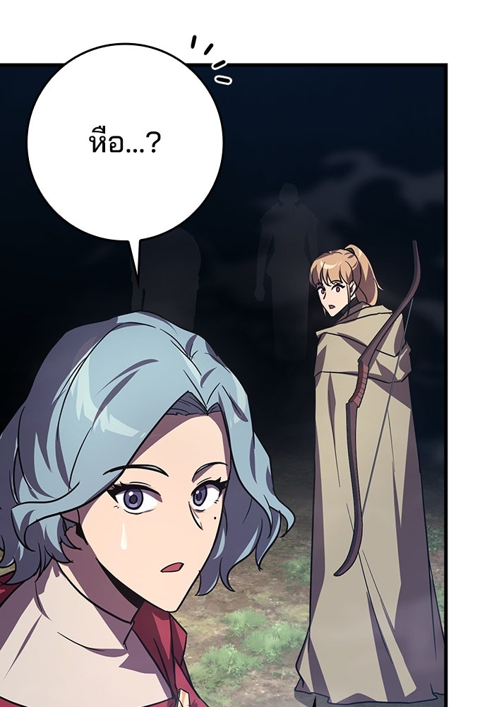 ไม่มีลิมิต ชีวิตจอมเวท - หน้า 150