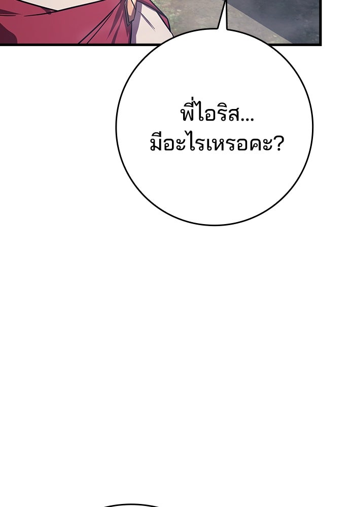 ไม่มีลิมิต ชีวิตจอมเวท - หน้า 151