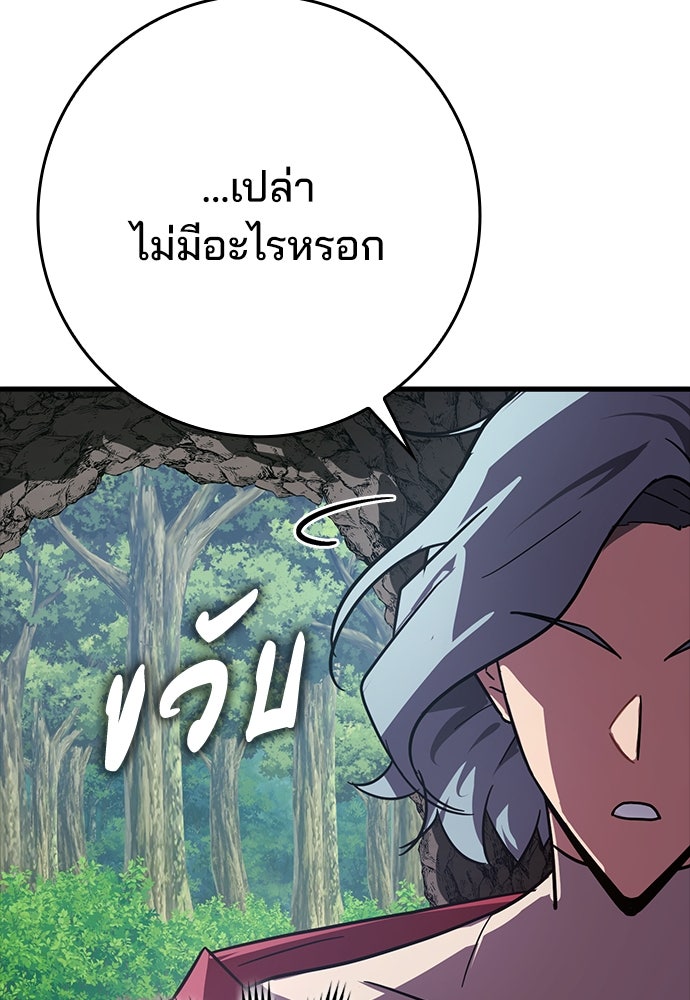 ไม่มีลิมิต ชีวิตจอมเวท - หน้า 152