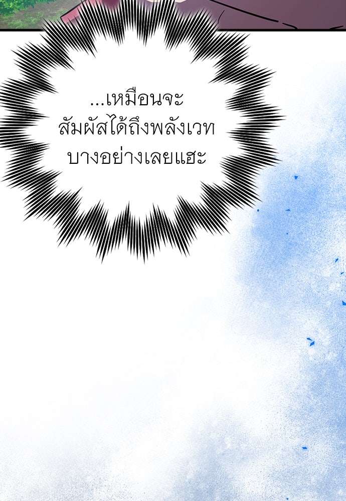 ไม่มีลิมิต ชีวิตจอมเวท - หน้า 153