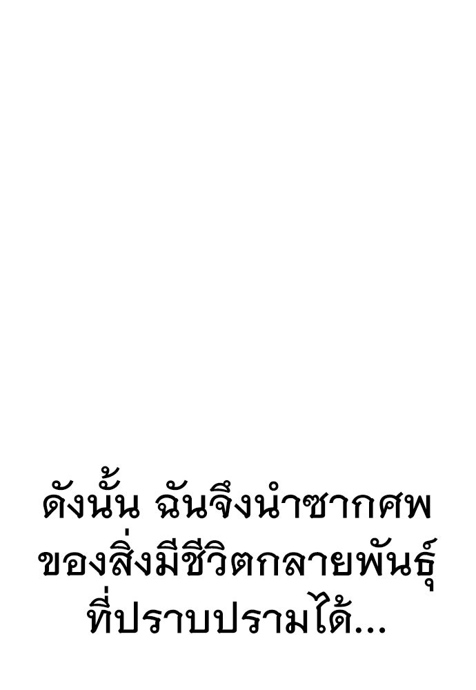 ไม่มีลิมิต ชีวิตจอมเวท - หน้า 16